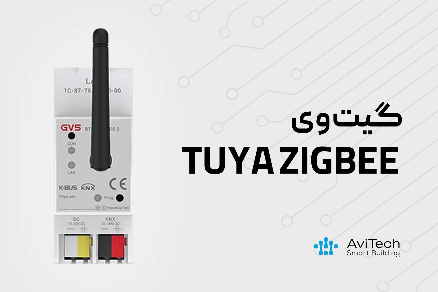 راهنمای کامل اتصال تجهیزات ZigBee به سیستم KNX با گیتوی Tuya ZigBee