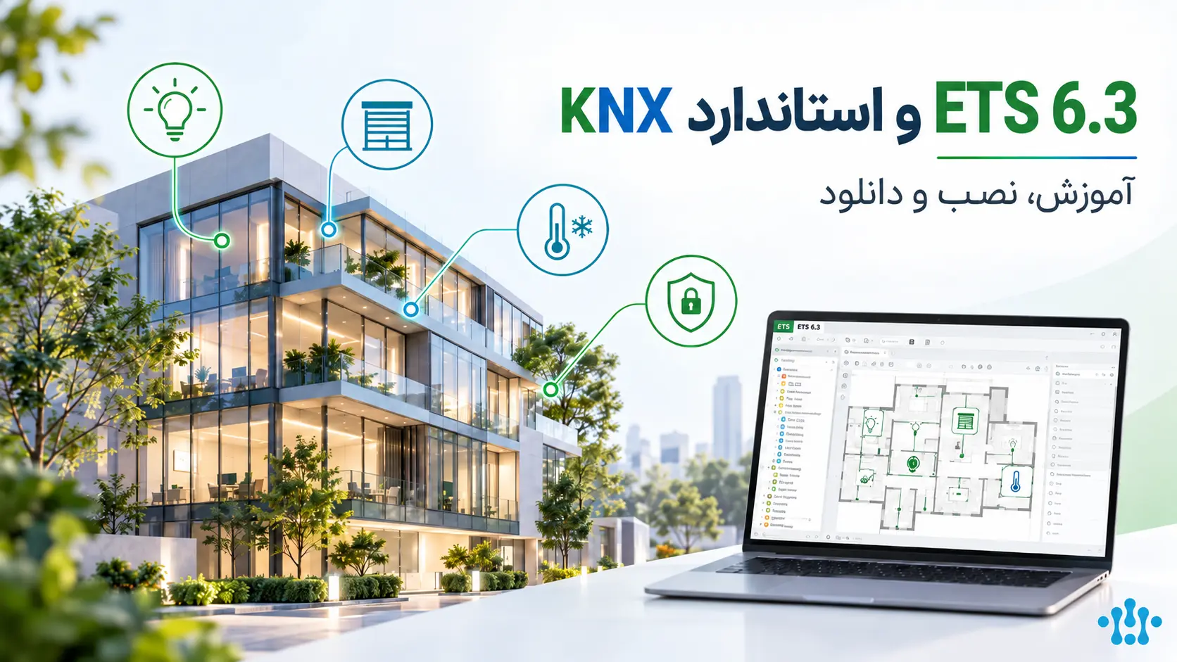 دانلود ETS 6.3.0 نرم افزار برنامه نویسی KNX