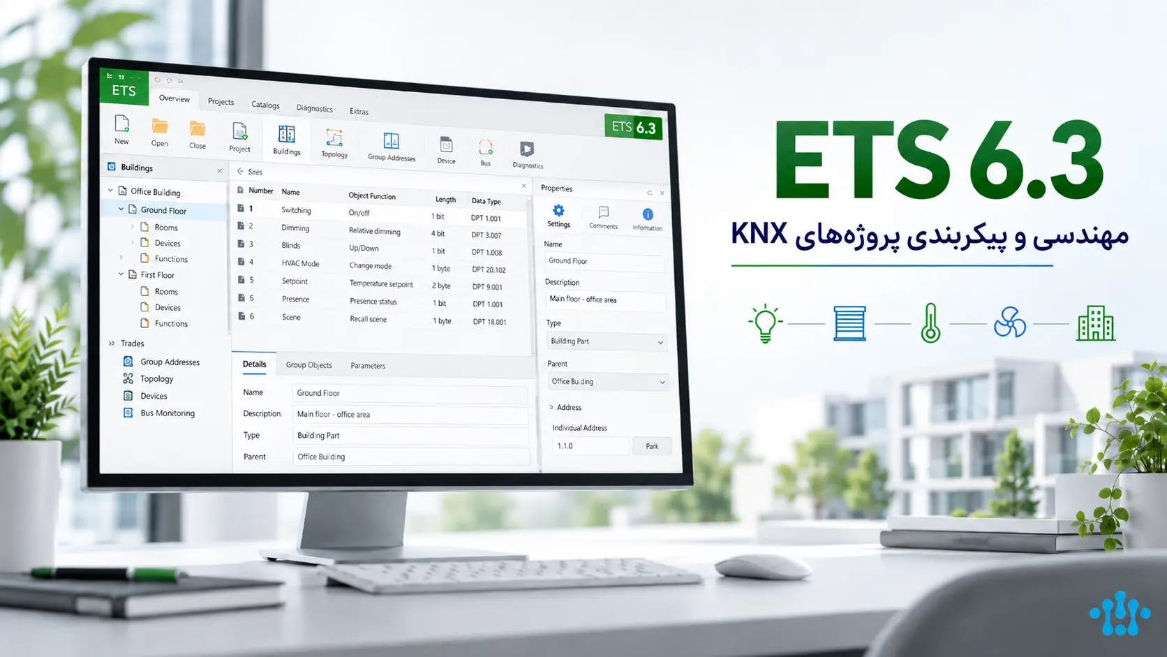 ETS 6.3 برای طراحی و برنامه نویسی پروژه های KNX